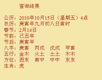 仁化尚名轩起名