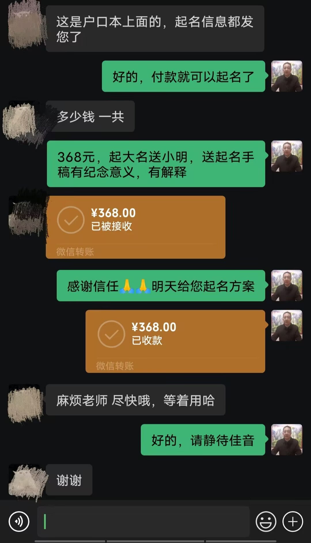 仁化起名案例，感谢支持